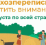 Меньше недели до завершения сельскохозяйственной микропереписи - Озерский городской округ