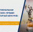 Уважаемые предприниматели и собственники бизнеса! - Озерский городской округ