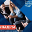 АСИ запускает отбор проектов  по теме «Обеспечение кадрами приоритетных отраслей экономики» - Озерский городской округ