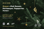 Уважаемые партнёры и предприниматели!
