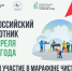 Приглашаем на Всероссийский субботник! - Озерский городской округ