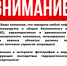 Информация для жителей Озерского оруга! - Озерский городской округ