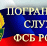 Об увеличении размера административных штрафов за нарушение законодательства РФ в пограничной сфере - Озерский городской округ
