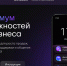Информация для предпринимателей о возможностях сервисов мессенджера МАХ. - Озерский городской округ